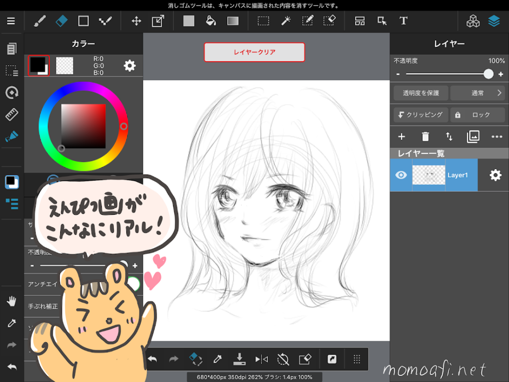 iPad でメディバンペイントを使ってお絵かきしている様子