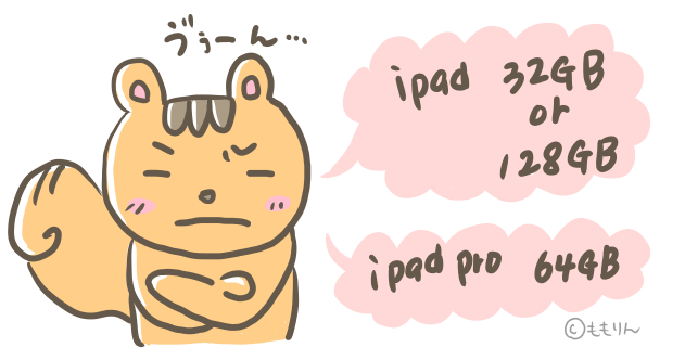 新型ipadかipadproを比較 イラスト お絵かき用の選び方 12月更新 ももあふぃ Net