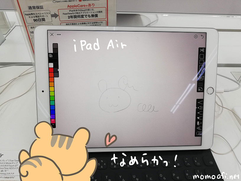 新型ipadproかipadを比較 イラスト お絵かき用の選び方 2020 9月更新 ももあふぃ Net