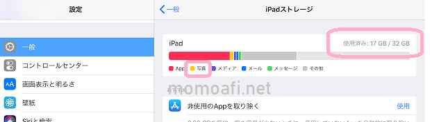 新型ipadかipadproを比較 イラスト お絵かき用の選び方 10月更新 ももあふぃ Net