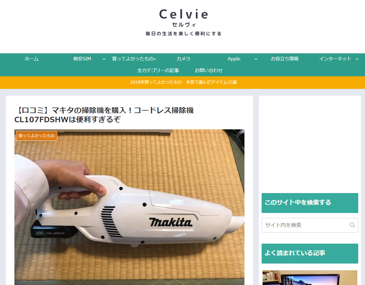 新品未開封】makita掃除機 CL107FDSHW - 生活家電