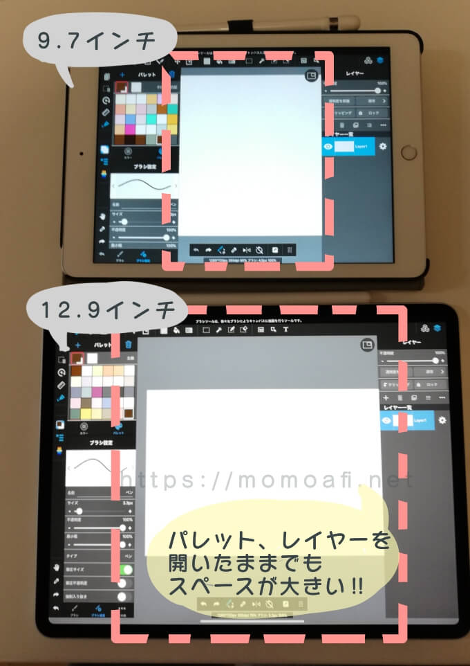 iPadPro12.9インチとiPad9.7インチイラスト画面比較