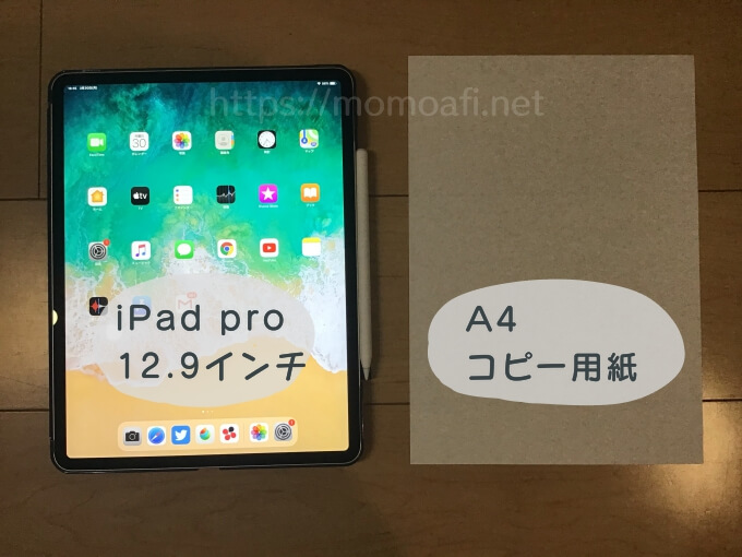 iPadPro12.9インチとA4コピー用紙比較