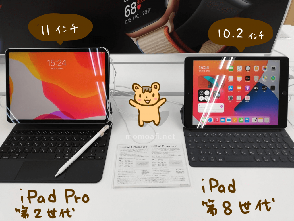 新型ipadかipadproを比較 イラスト お絵かき用の選び方 12月更新 ももあふぃ Net